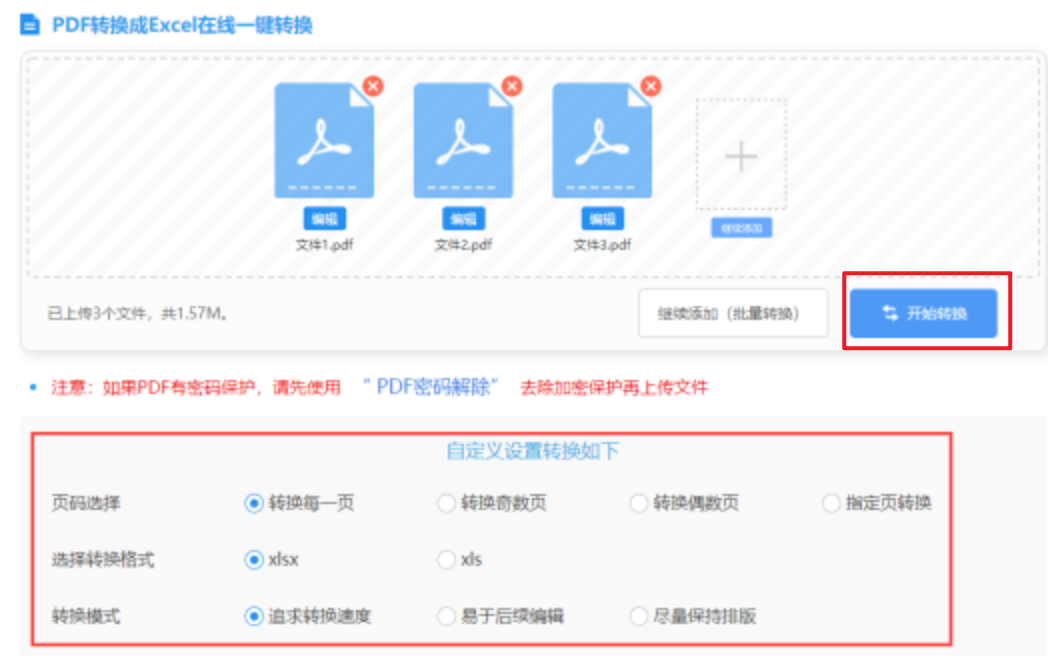 ng娱乐官方入口app下载app下载使用讲解 - 开始转换