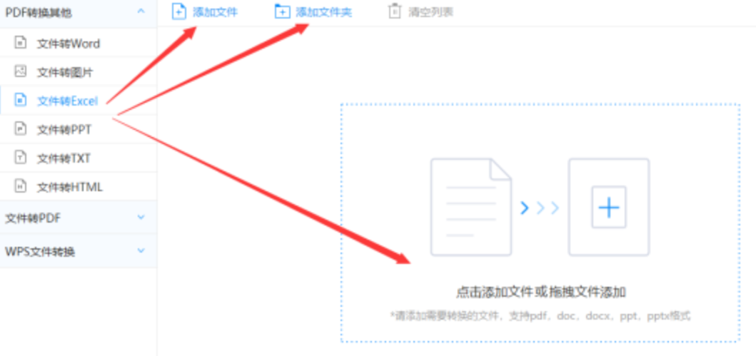ng娱乐官方入口app下载app下载使用讲解 - 选择文件格式